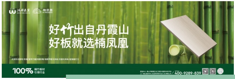 万亿绿色经济风口:33岁楠凤凰用精竹板书写“中国竹方案”