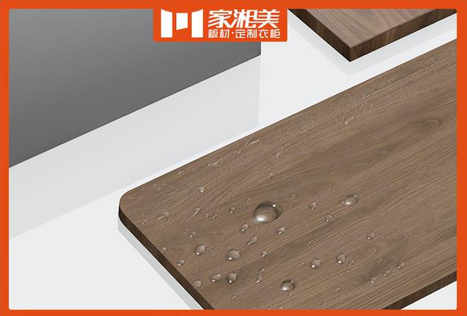 家具板十大品牌家湘美:4招教你辨真伪环保板材应该这样选