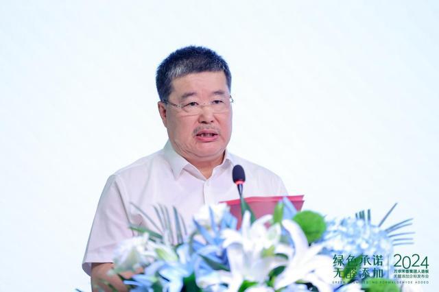 万华禾香发布无醛添加人造板企标(图2)