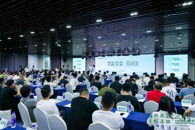 万华禾香发布无醛添加人造板企标(图11)