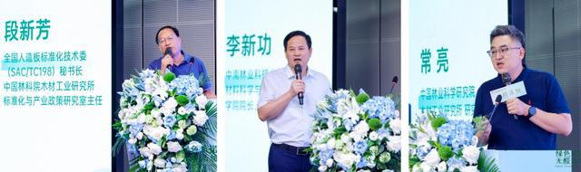 万华禾香发布无醛添加人造板企标(图8)