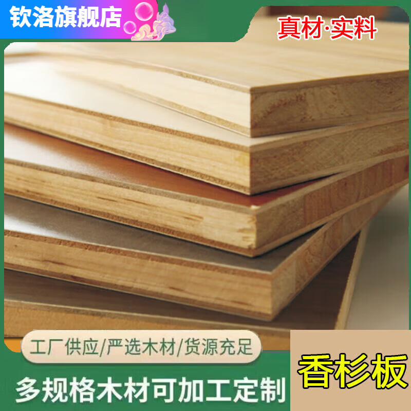 无醛板材PK普通板材