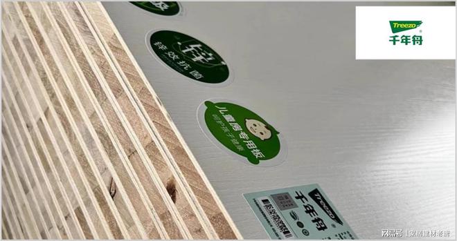 生态板优秀品牌有哪些？2025年生态板行业十大优秀品牌推荐(图5)