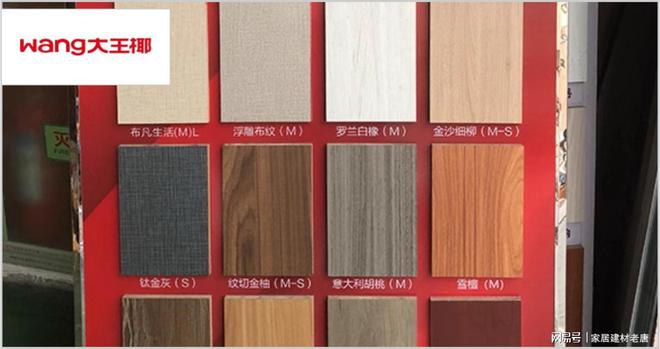 生态板优秀品牌有哪些？2025年生态板行业十大优秀品牌推荐(图9)