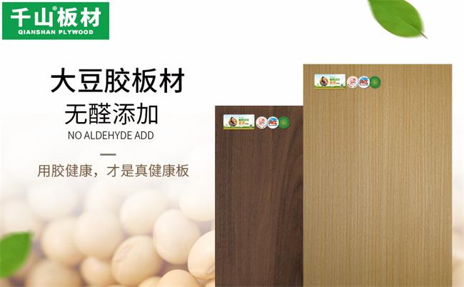 2025 板材十大品牌综合实力榜多维竞争下的行业标杆