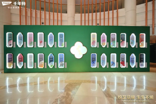 舟耀西安·生生不烯丨千年舟西安区域新品发布会暨2025答谢宴会盛大举办(图2)