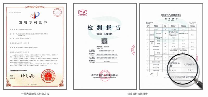 兔宝宝植物胶板材ENF级环保(图2)