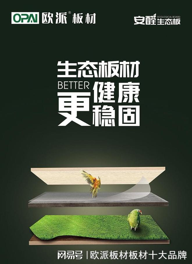 什么是ENF级板材？ENF级板材更环保吗？(图1)