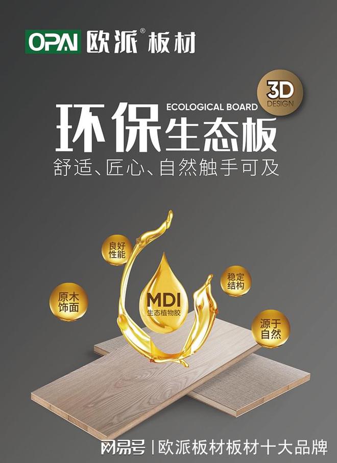 什么是ENF级板材？ENF级板材更环保吗？(图3)