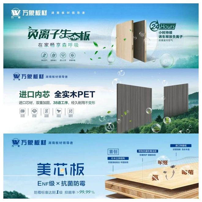 万象板材：以自然共生之姿领航家居环保新征程(图4)