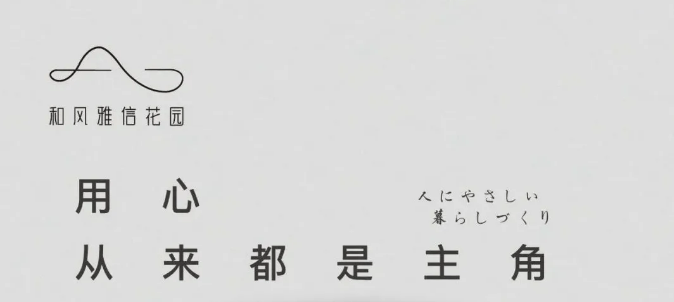 2025 欢迎您访问【苏州和风雅信花园营销中心】!这里为您提供苏州和风雅信花园售楼处首页网站还有电话、地址、备案价及楼盘详情等资讯 。