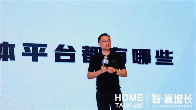 2025年定制家居行业何去何从？答案藏在三维家这场峰会里(图4)
