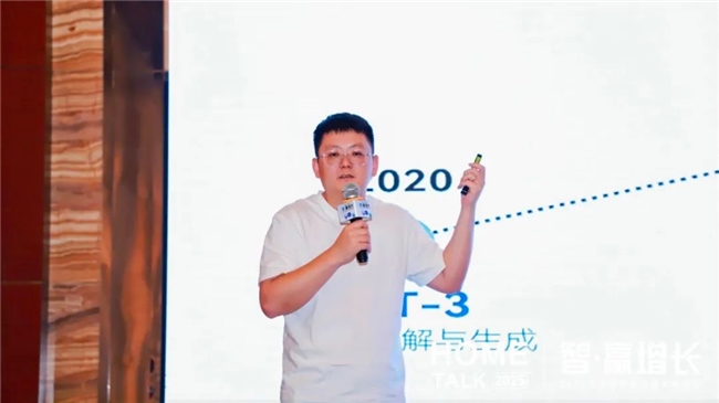 2025年定制家居行业何去何从？答案藏在三维家这场峰会里(图5)