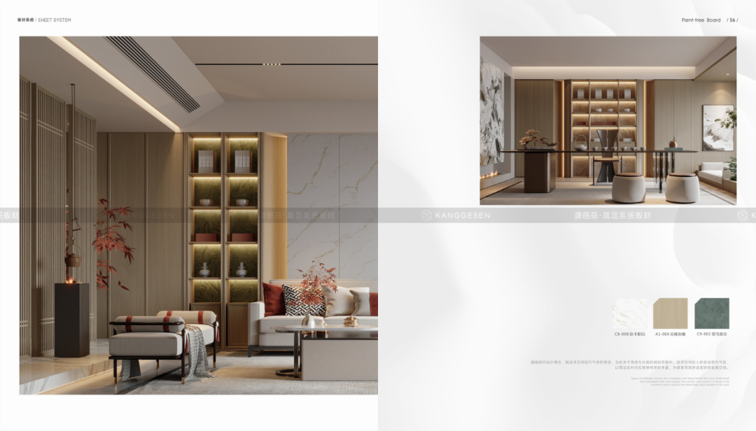 康格森板材：做年轻人喜欢的轻高定板材(图3)