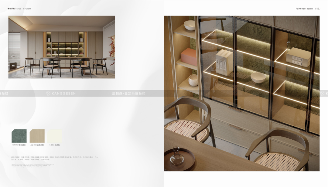 康格森板材：做年轻人喜欢的轻高定板材(图7)