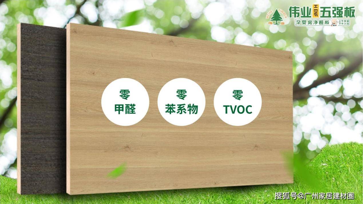 普通胶水在颤抖！伟业五强板无机生态胶掀起行业革命(图3)