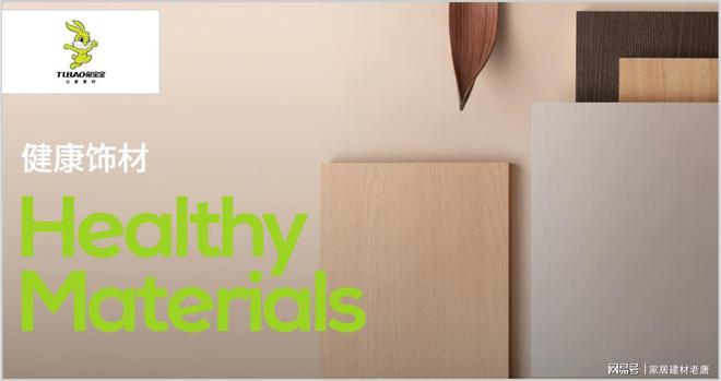 生态板哪些品牌耐用？2025年生态板十大优质品牌介绍！(图5)