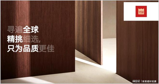 生态板哪些品牌耐用？2025年生态板十大优质品牌介绍！(图4)