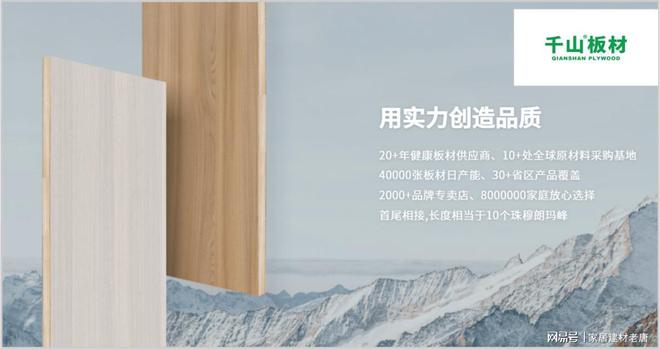 生态板哪些品牌耐用？2025年生态板十大优质品牌介绍！(图8)