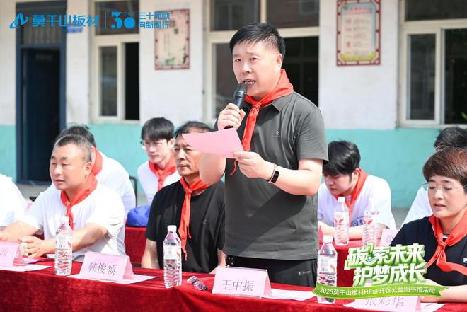 「碳」索未来 护梦成长丨益起六一儿童公益之 2025莫干山板材HENF环保公益图书馆落地河南(图4)