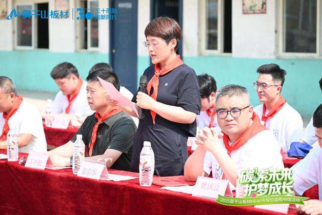 「碳」索未来 护梦成长丨益起六一儿童公益之 2025莫干山板材HENF环保公益图书馆落地河南(图6)