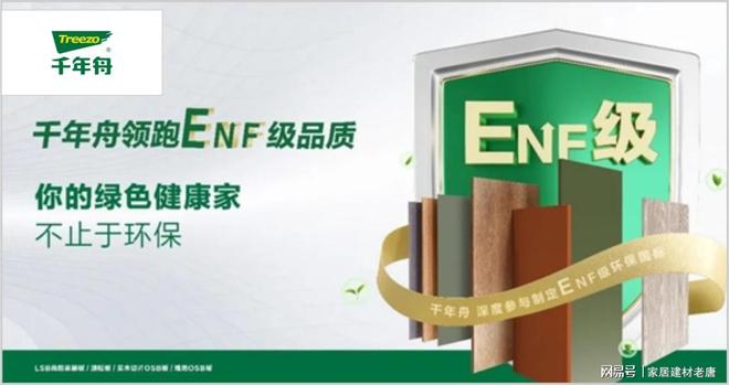 选颗粒板很难？2025年颗粒板行业十大用户好评品牌(图4)