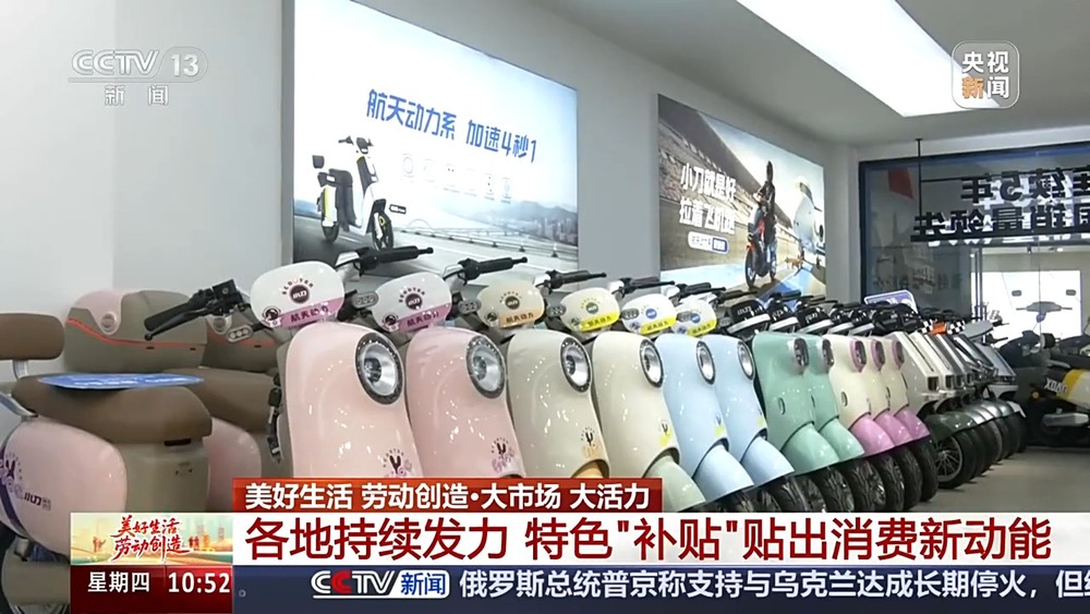 大市场 大活力丨特色“补贴”贴出消费新动能“万亿级”市场潜力持续释放(图2)