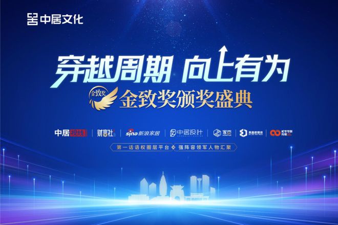 喜讯！莫干山板材荣膺2024家居业高质量发展大会“金致奖”多项殊荣！