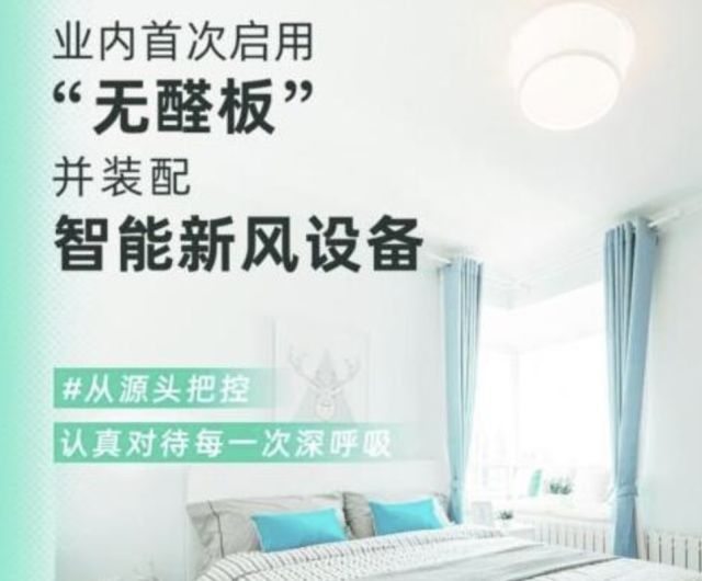 自如“深呼吸20”房源：选用无甲醛板材居住远离甲醛(图2)