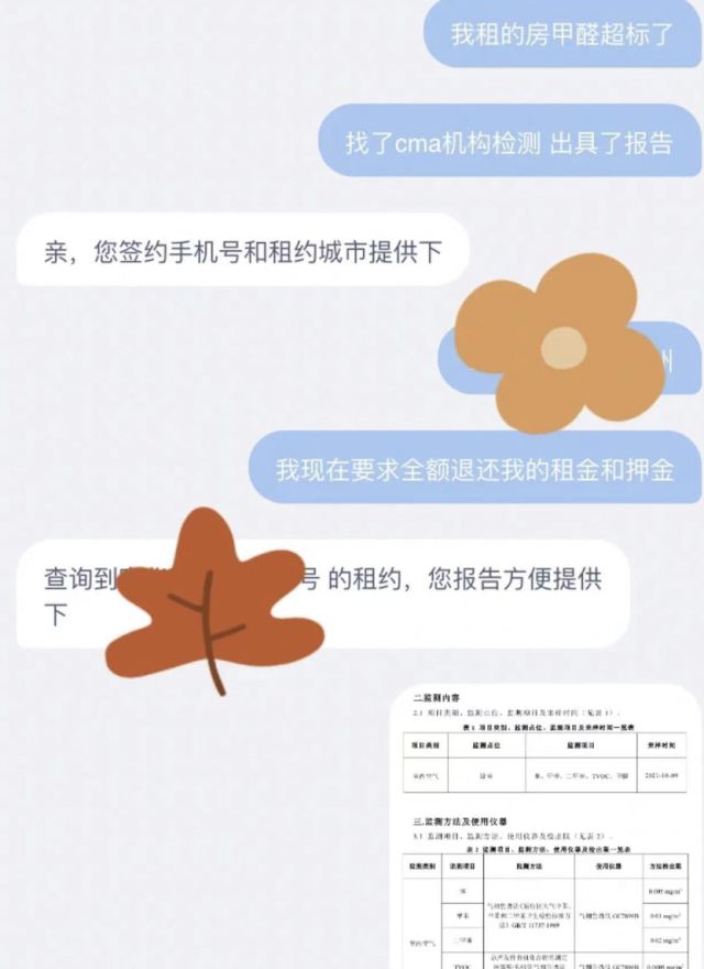 自如“深呼吸20”房源：选用无甲醛板材居住远离甲醛