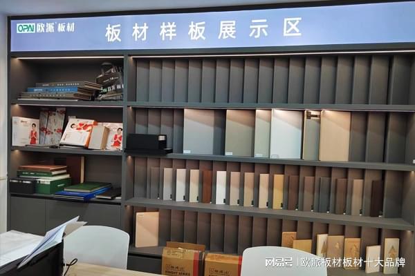 中国环保板材十大品牌有哪些呢(图3)