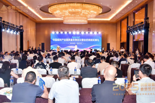 大王椰荣登匠心板材十大品牌 二十五载铸就家居产业高质量发展样本