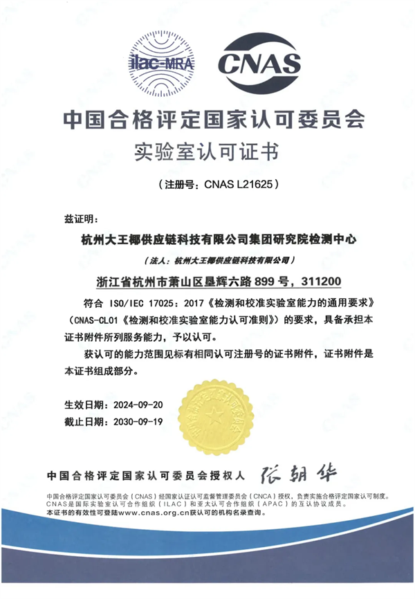 大王椰荣登匠心板材十大品牌 二十五载铸就家居产业高质量发展样本(图3)