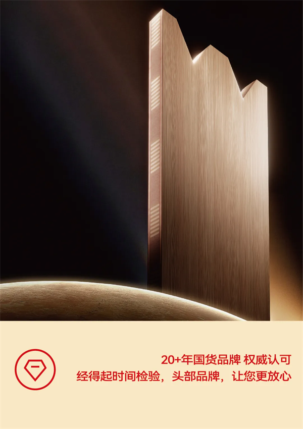 大王椰荣登匠心板材十大品牌 二十五载铸就家居产业高质量发展样本(图5)