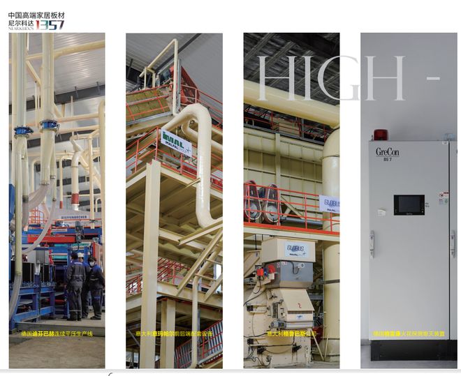 板材十大品牌尼尔科达板材：品质卓越环保先行荣誉见证(图2)