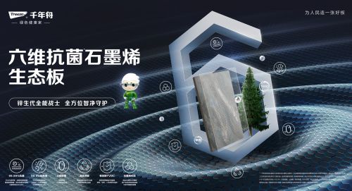 2025中国板材十大品牌排名