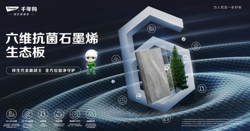 解密板材品牌排名挖掘潜在优质品牌