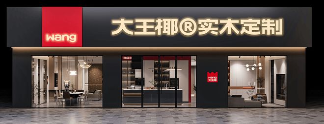 绿色革命中的板材十大品牌：一线品牌排行榜(图4)