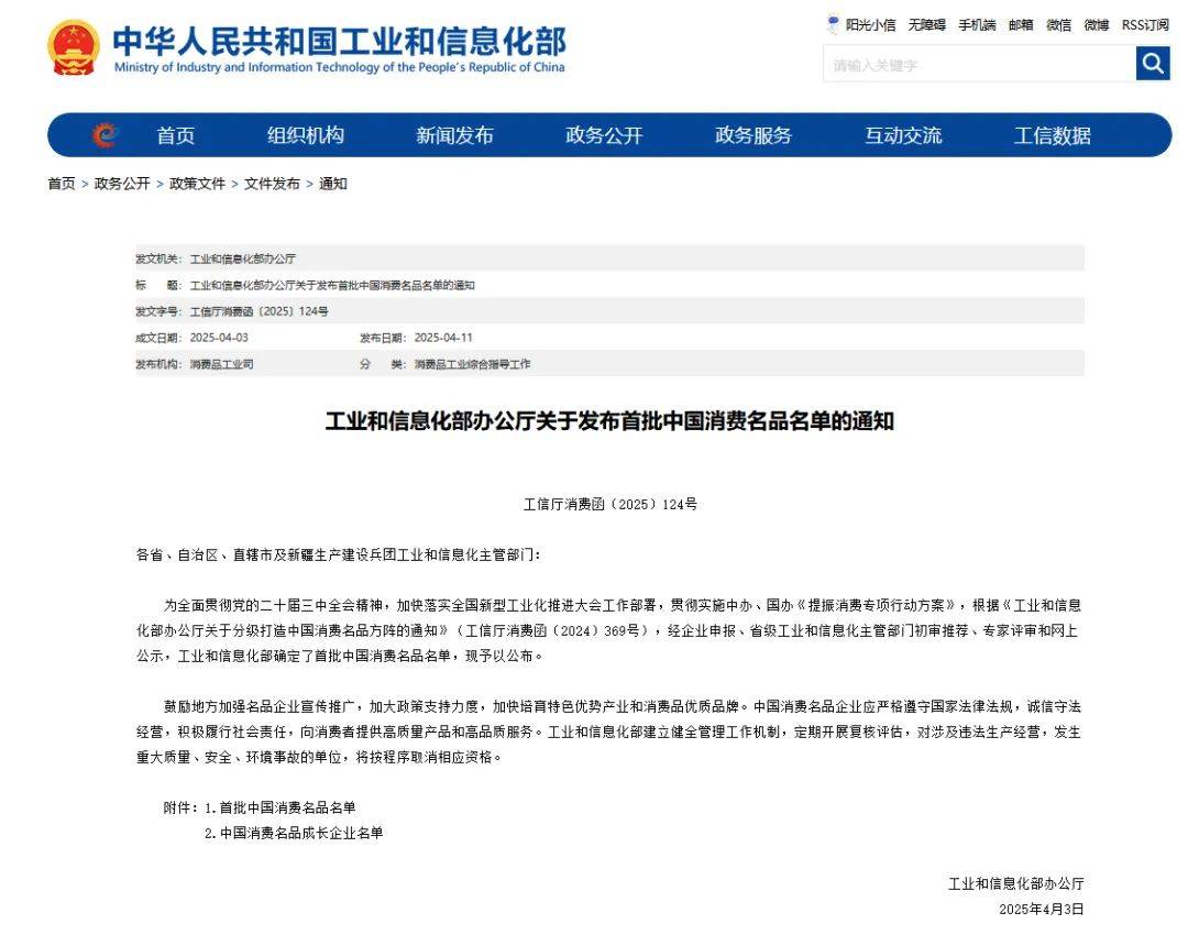 用品质点亮生活索菲亚获评“国货之光品牌”(图3)