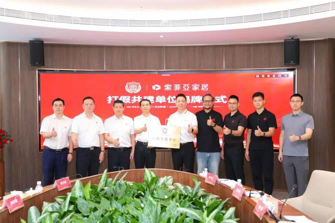 用品质点亮生活索菲亚获评“国货之光品牌”(图5)