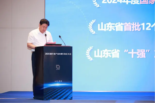 2025碳纤维产业发展(荣成)大会在山东荣成市开幕 聚力打造碳纤维产业高地(图8)