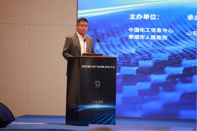 2025碳纤维产业发展(荣成)大会在山东荣成市开幕 聚力打造碳纤维产业高地(图5)