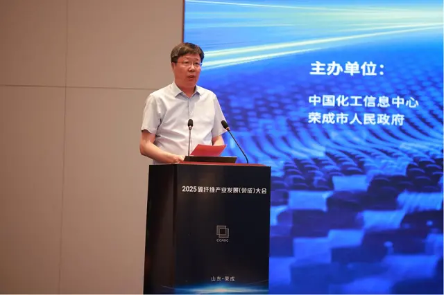 2025碳纤维产业发展(荣成)大会在山东荣成市开幕 聚力打造碳纤维产业高地(图7)