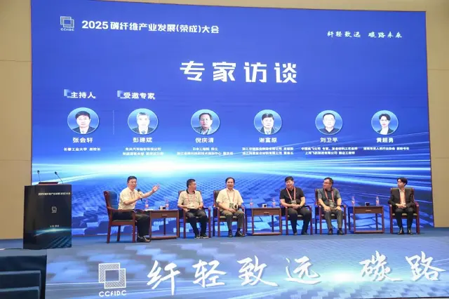 2025碳纤维产业发展(荣成)大会在山东荣成市开幕 聚力打造碳纤维产业高地(图11)