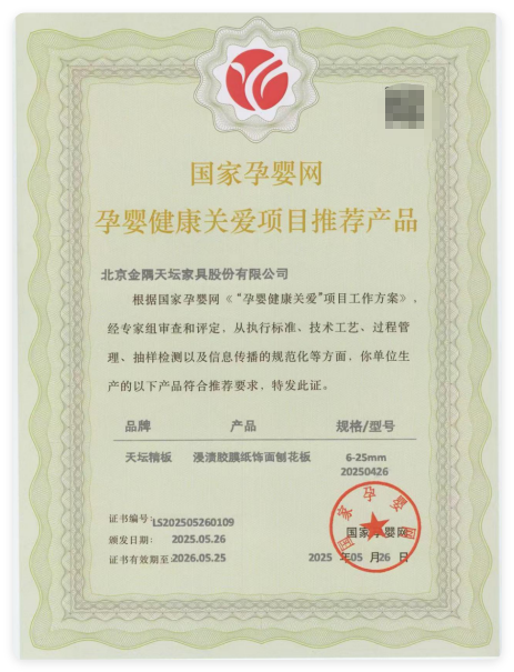 环球访谈｜天坛精板胡建辉：让孕婴级环保“普惠”于民 开启全国布局(图2)