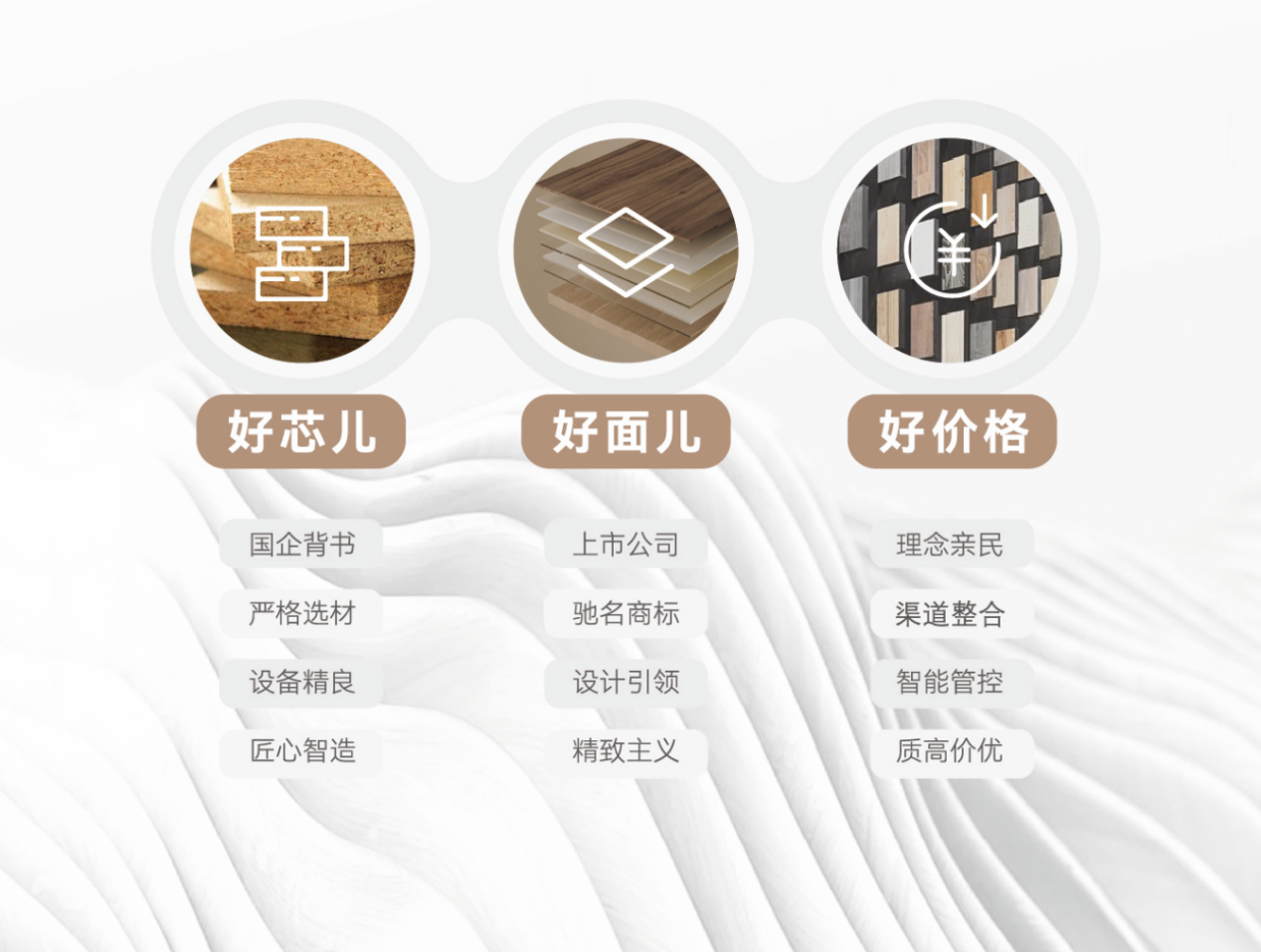 环球访谈｜天坛精板胡建辉：让孕婴级环保“普惠”于民 开启全国布局(图4)