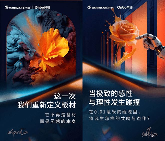 重磅发布！禾香芮铂与国际设计师联名款新品首发 开启家居美学新纪元(图2)