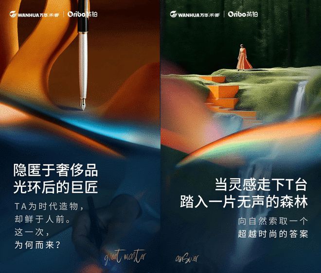 重磅发布！禾香芮铂与国际设计师联名款新品首发 开启家居美学新纪元