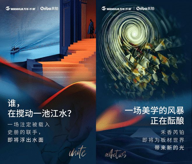 重磅发布！禾香芮铂与国际设计师联名款新品首发 开启家居美学新纪元(图3)