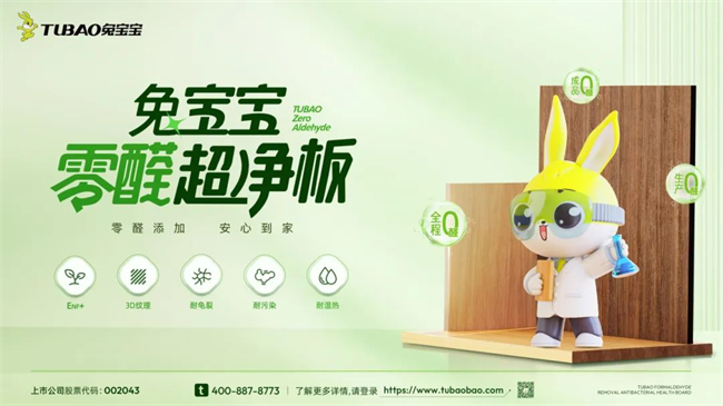 第十届“中品榜”圆满收官2025生态板十大品牌荣耀诞生共谱行业华章(图3)